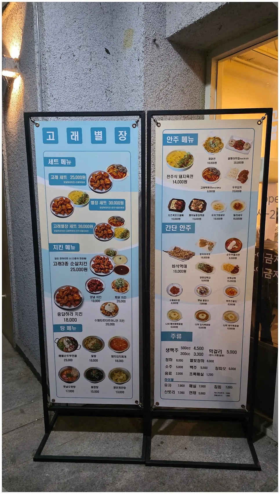 고래별장 수지본점 좌석과 내부 모습