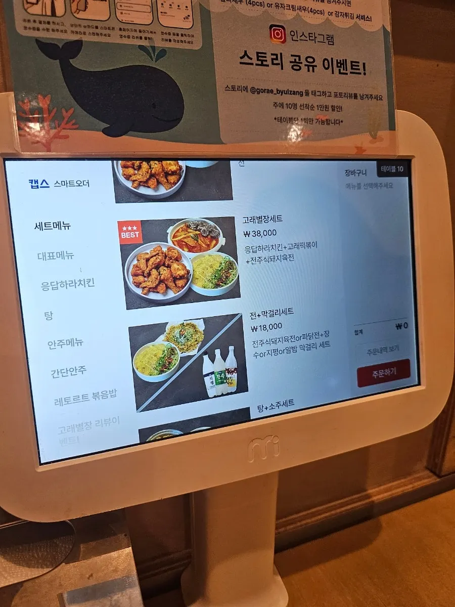 Snack menu shown with photos on the table-order screen