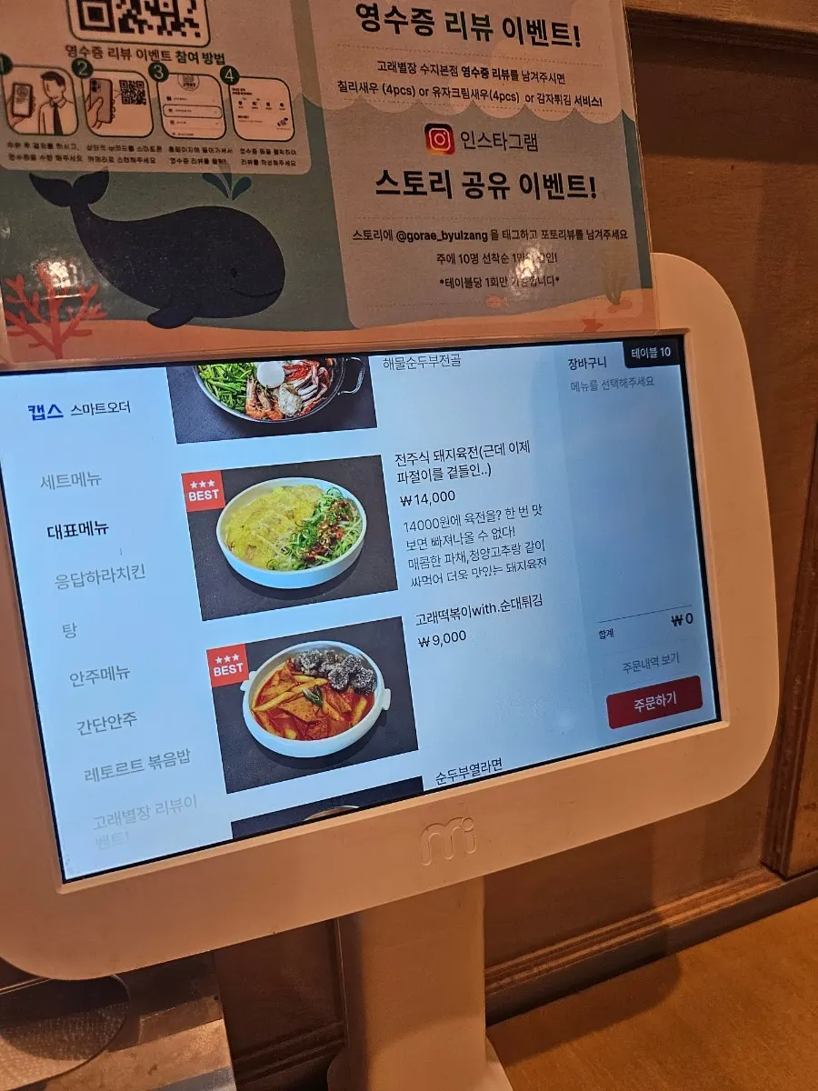 Table-order screen showing the fried chicken menu list