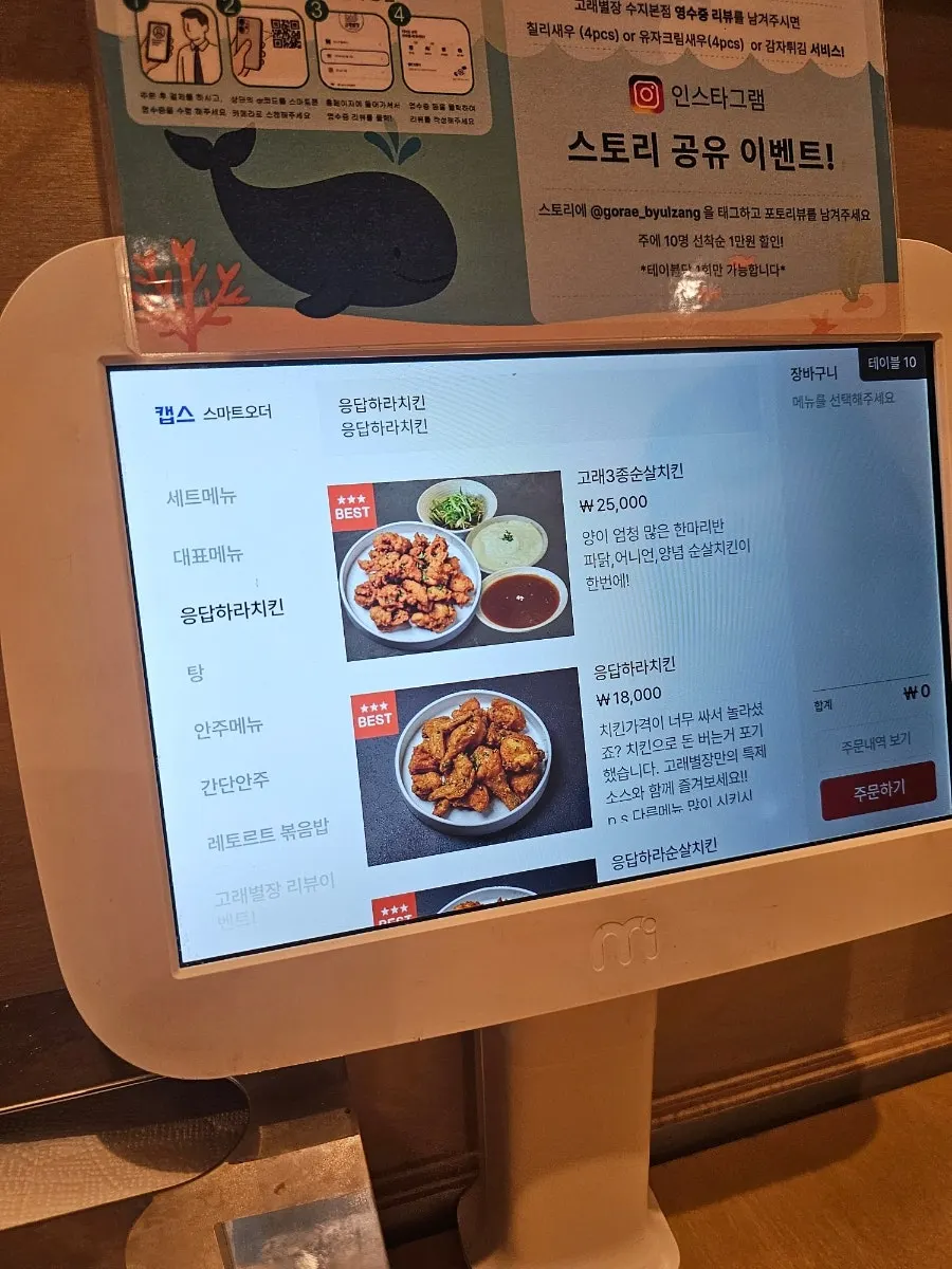 Table-order screen showing the set menus