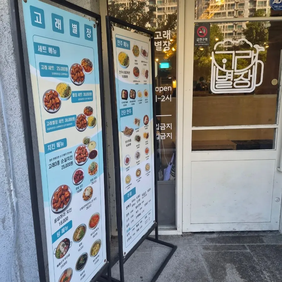 Interior of Gorae Byeoljang Suji Branch