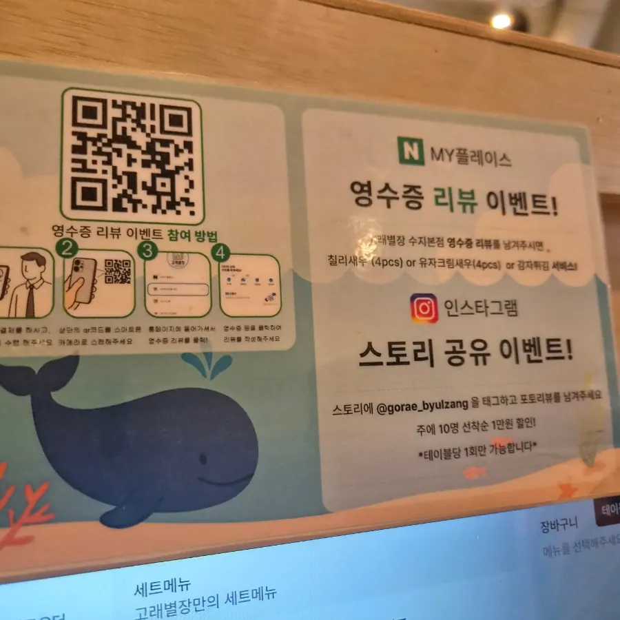 Sign explaining the receipt review reward