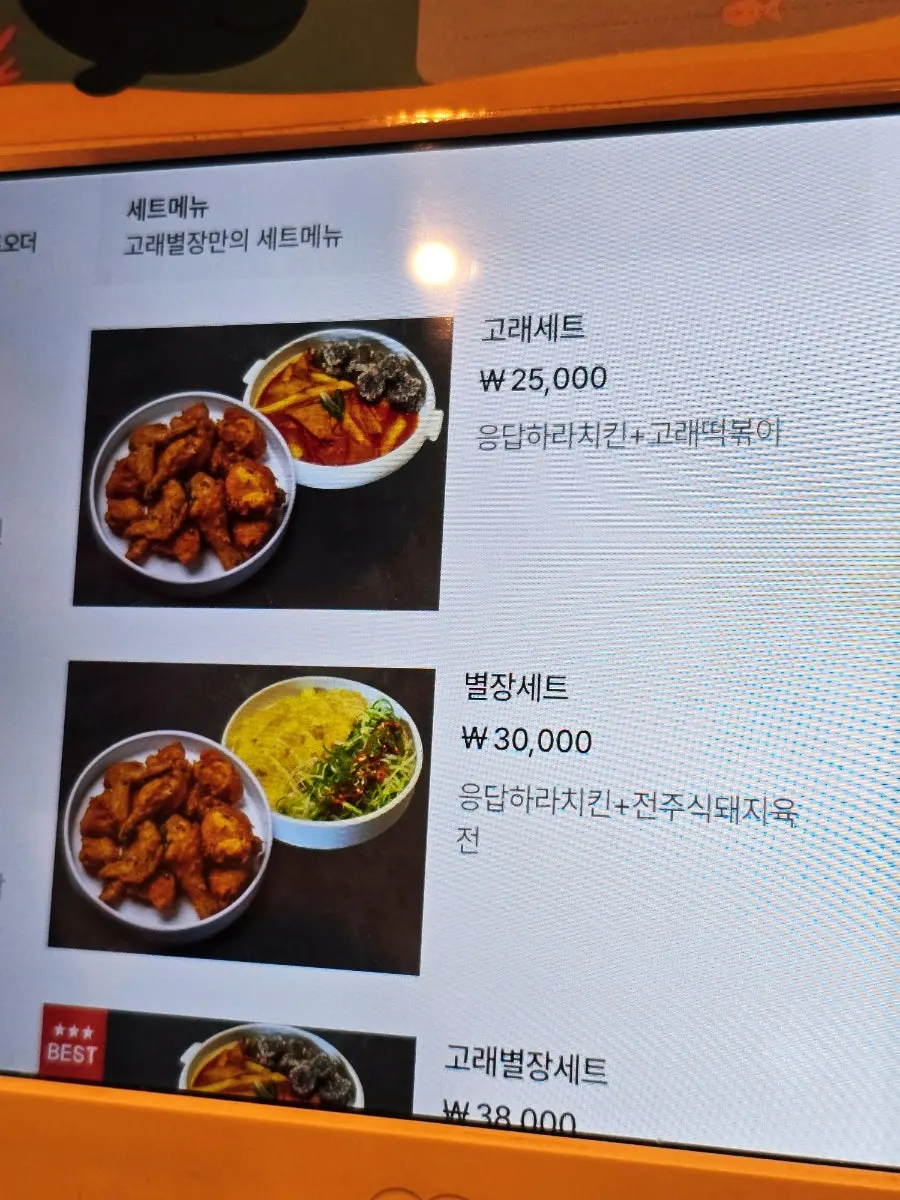 Set menu composition and pricing