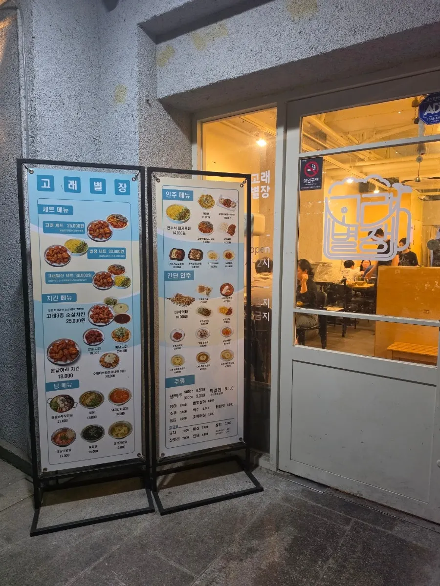 Entrance of Gorae Byeoljang Suji Branch on the first floor of an apartment complex