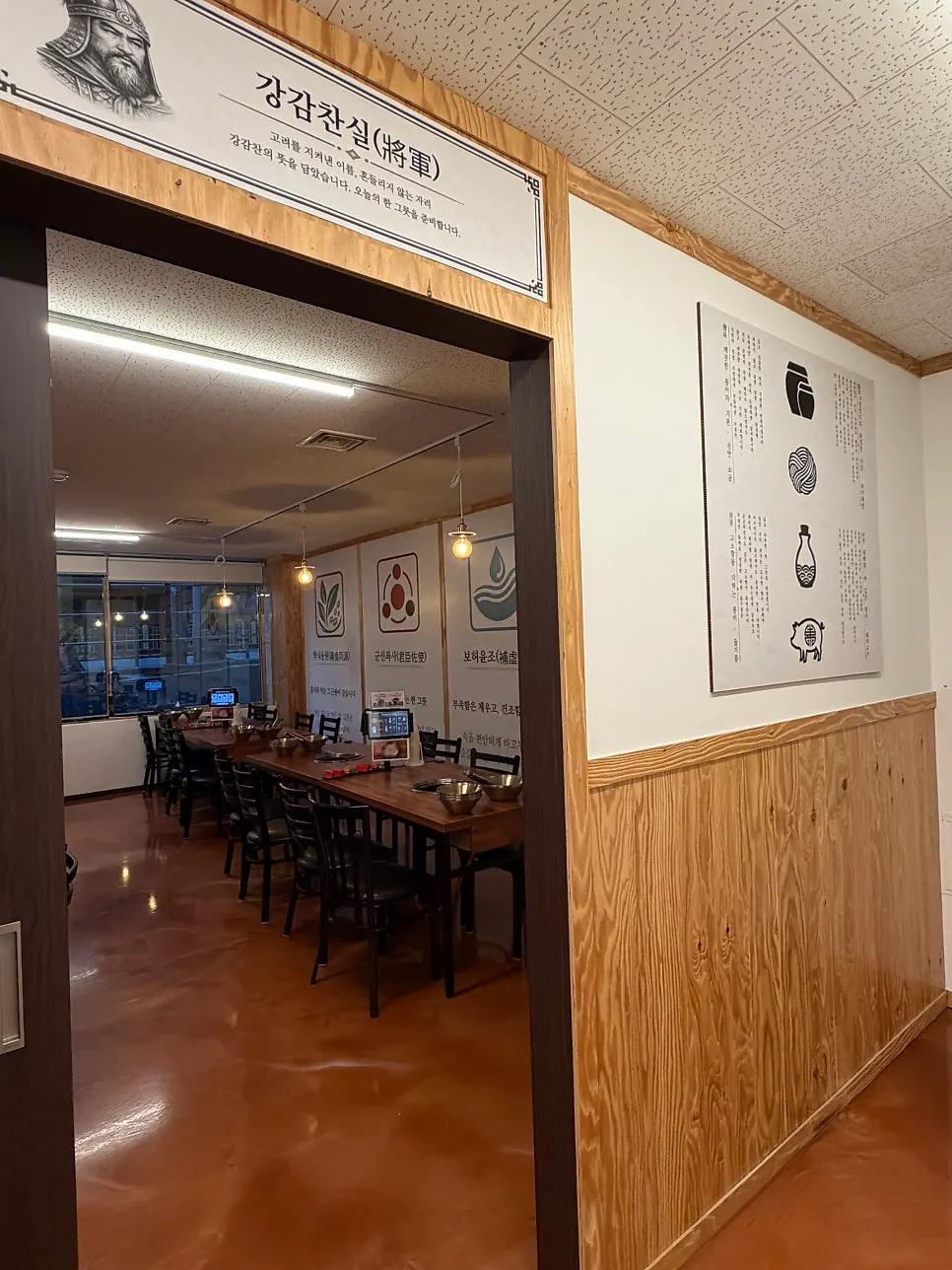 고려물총칼국수 매장 입구 통로