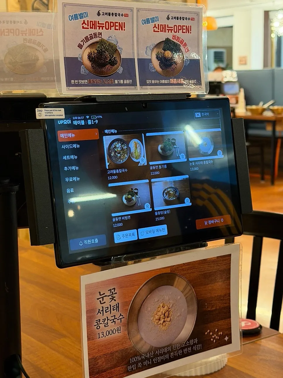 2인 세트 메뉴 안내