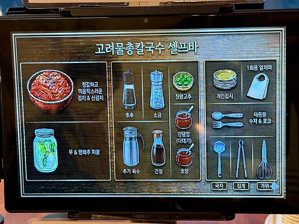김치와 양념이 놓인 셀프바