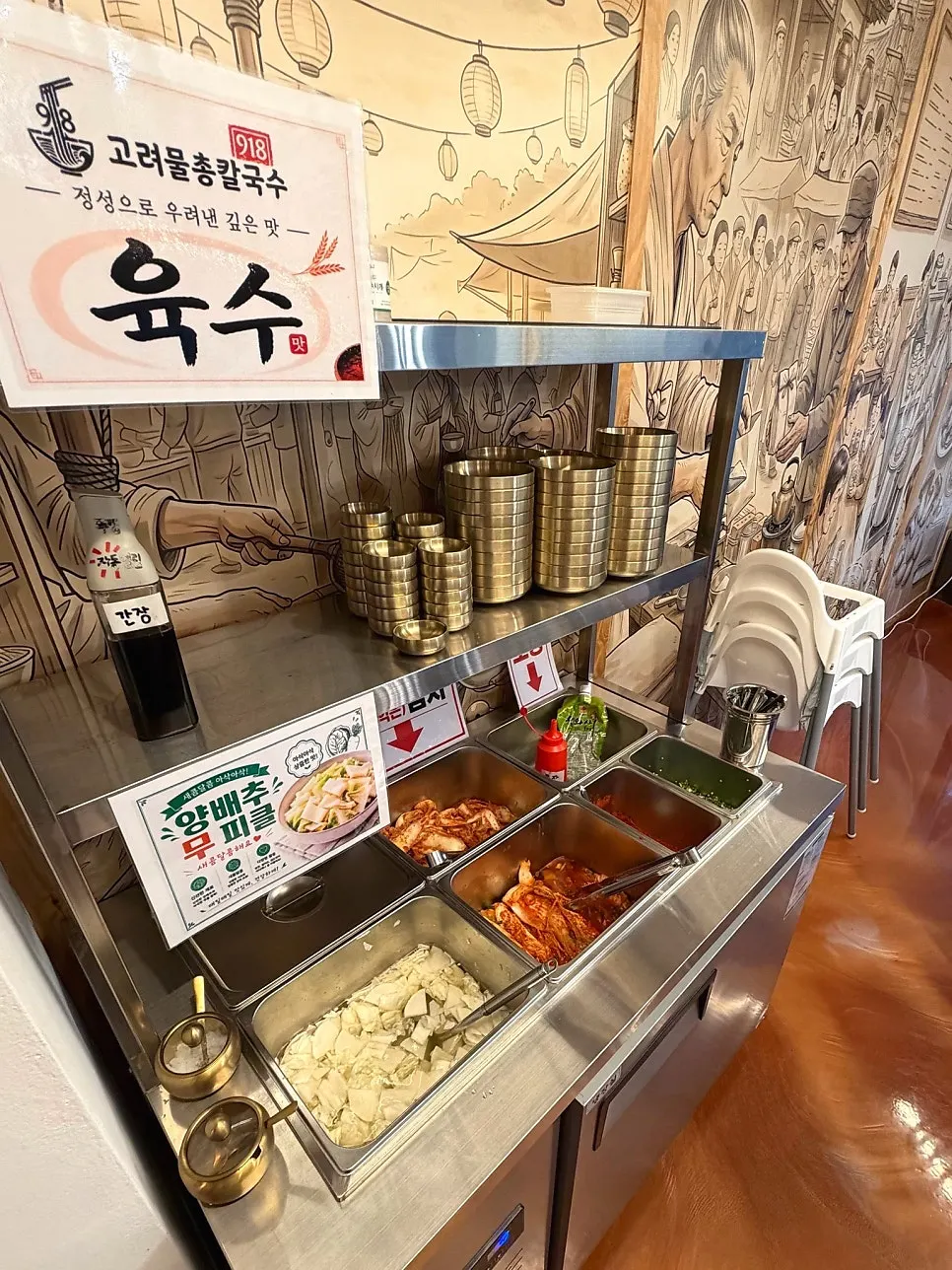 아동용 식기와 아기의자가 있는 공간