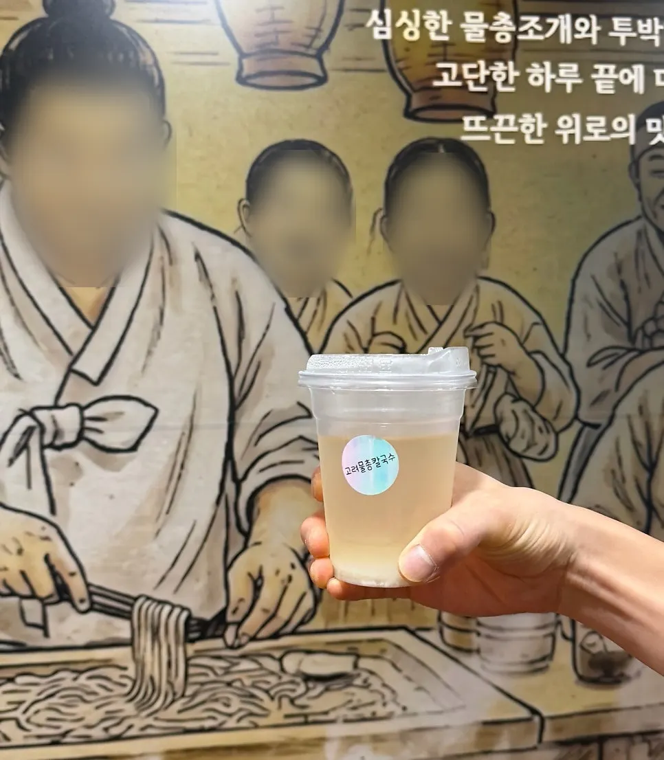 마무리로 나온 식혜