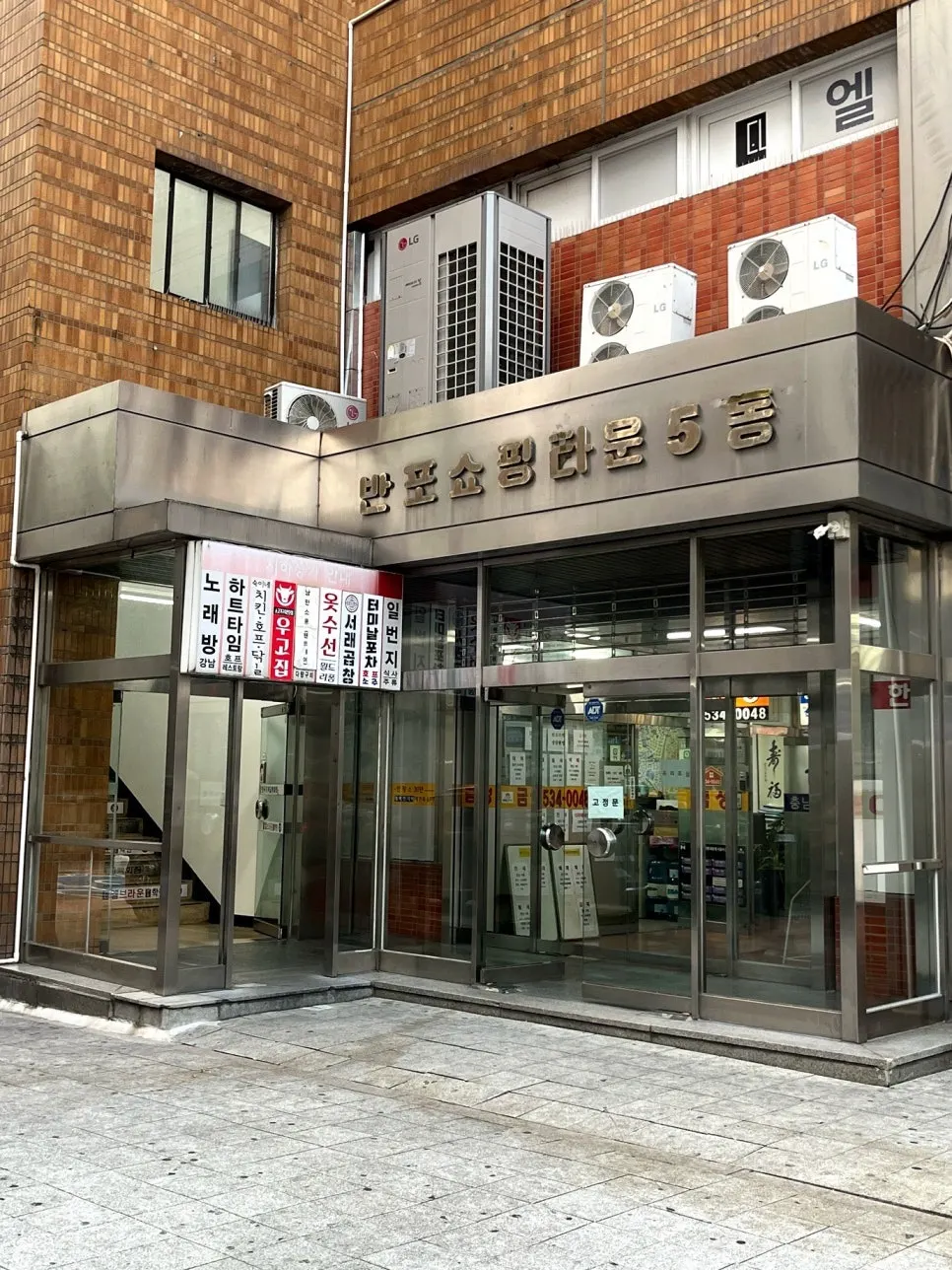 고속터미널 우고집 방문 안내