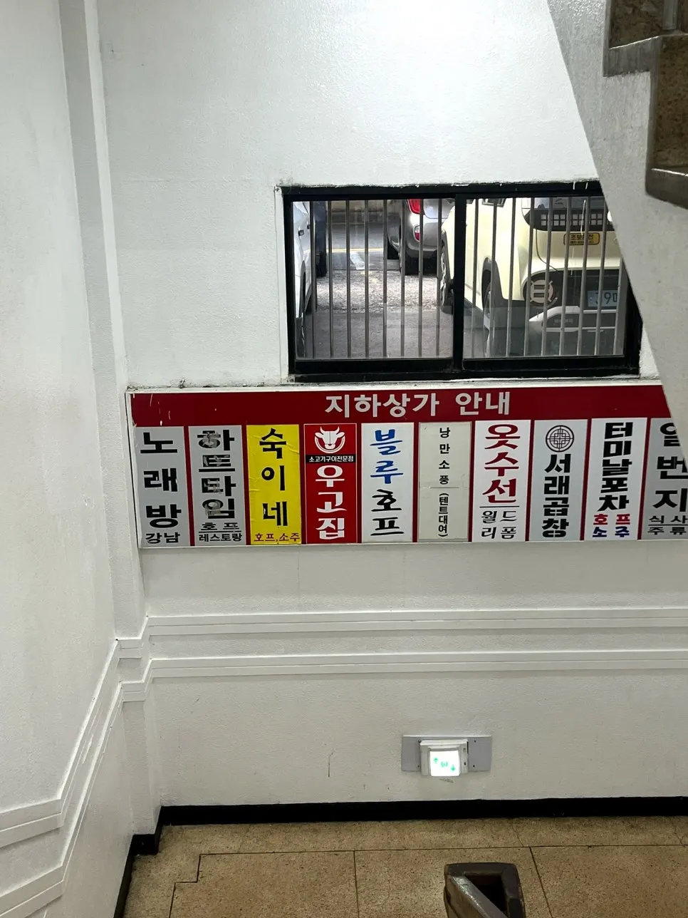 우고집 위치와 찾아가는 길