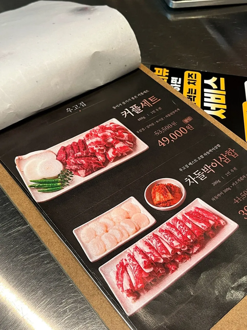 2인 커플세트 주문
