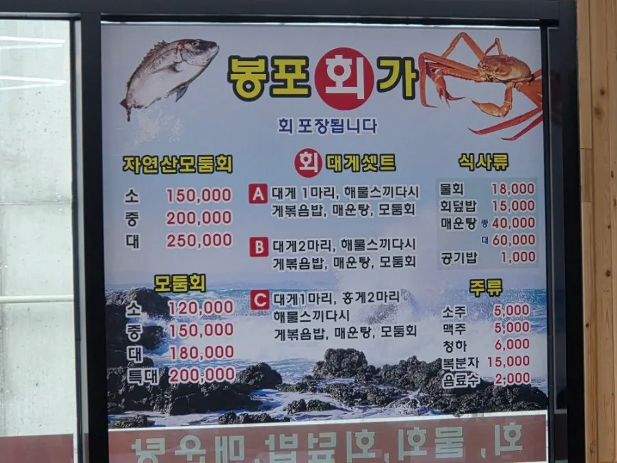 깨끗하게 관리된 활어 수조