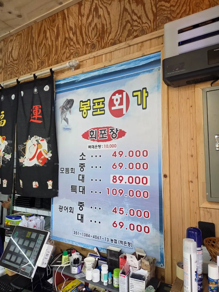 수조 속 헤엄치는 활어 모습
