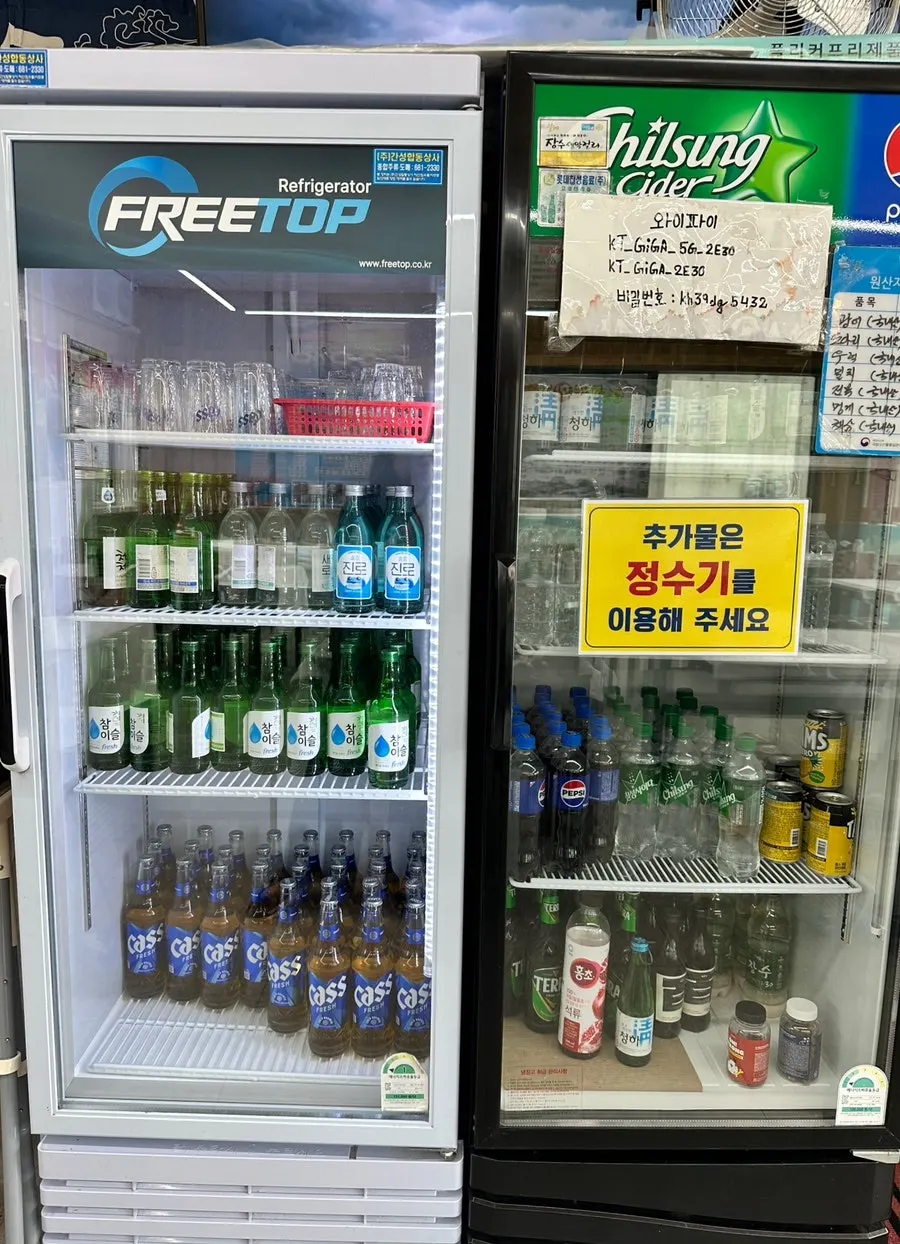 Bongpo Hoega alcohol and beverage information