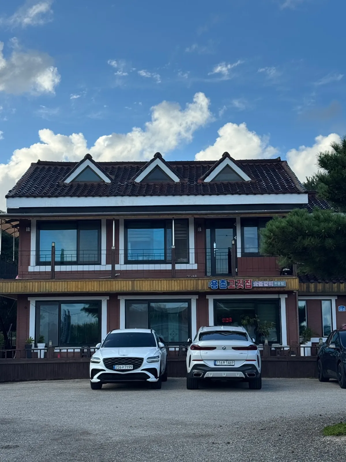 Yongchon Gogi-jip in Goseong near Sokcho