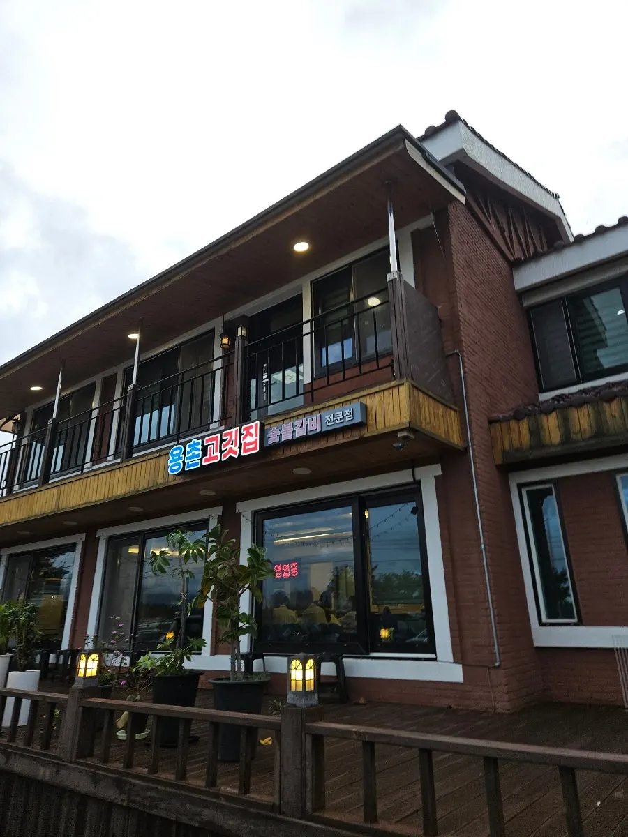 Exterior of Yongchon Gogi-jip in Goseong with spacious yard parking