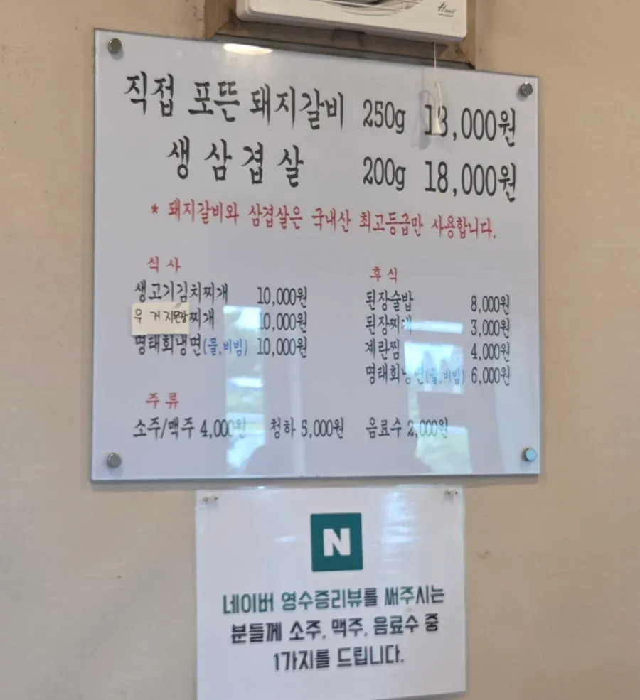 용촌고기집 가게 입구 모습