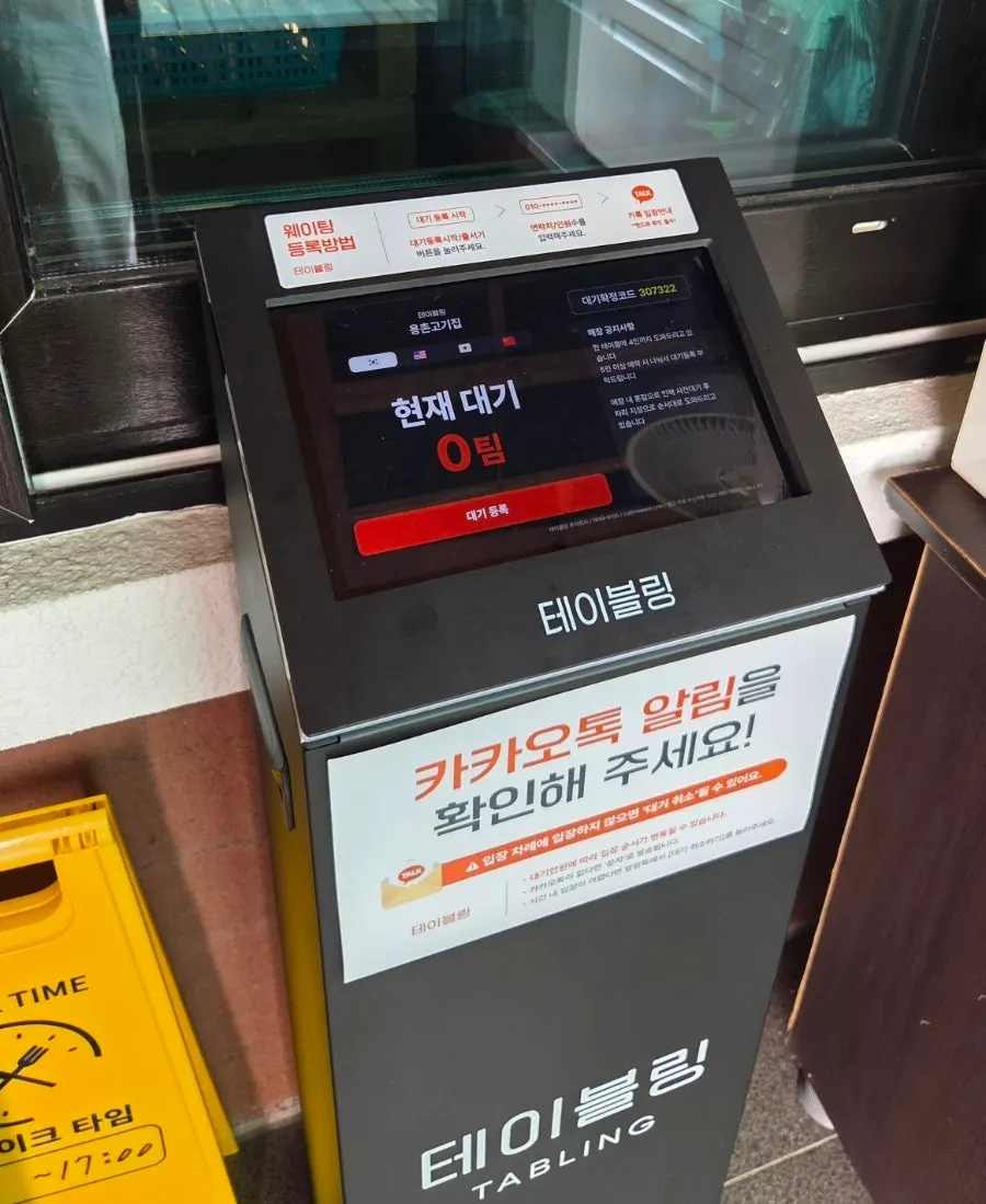 용촌고기집 건물과 주변 풍경