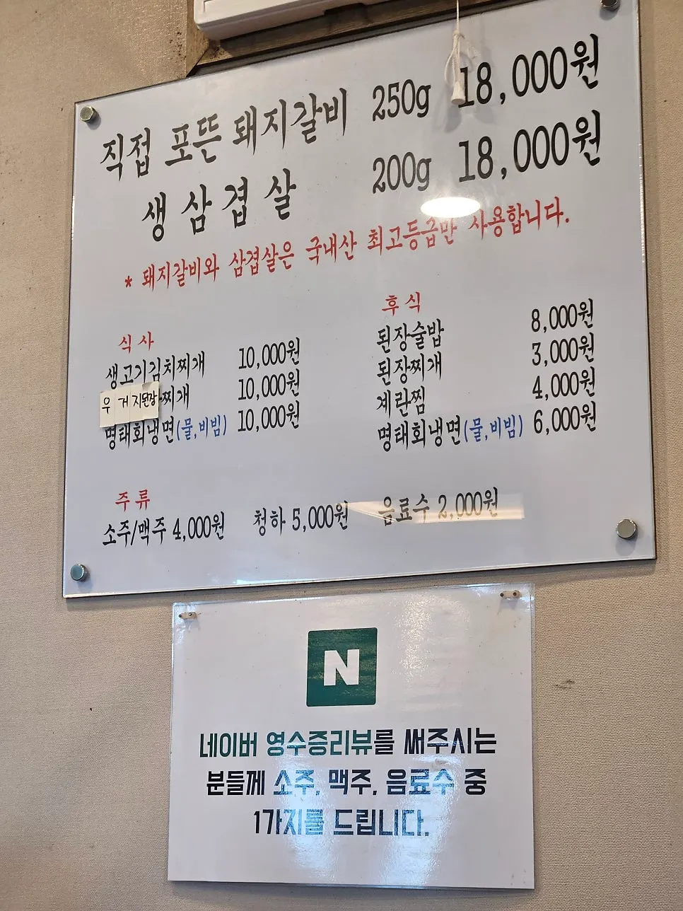 용촌고기집 내부 식사 공간