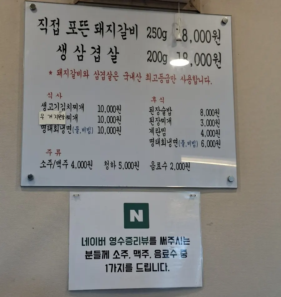 평일 저녁 만석인 용촌고기집 홀