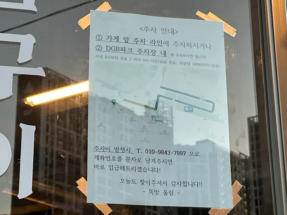Parking information near Ttukbang
