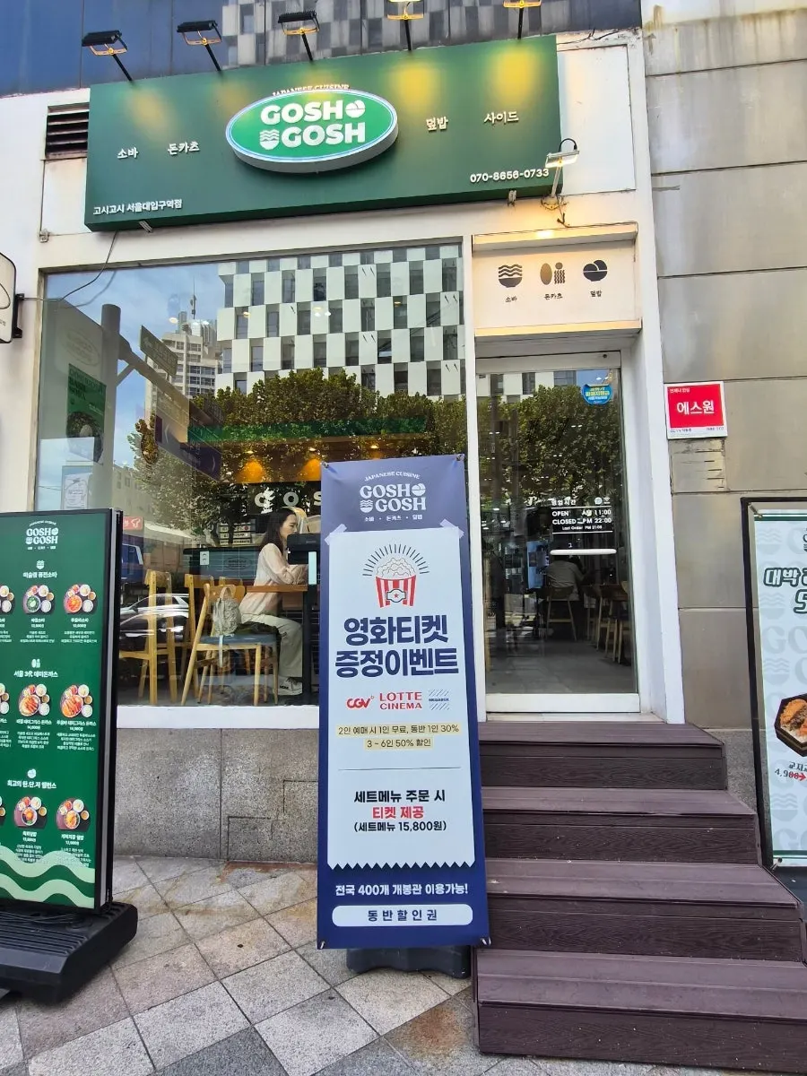 Gosh Gosh green signboard