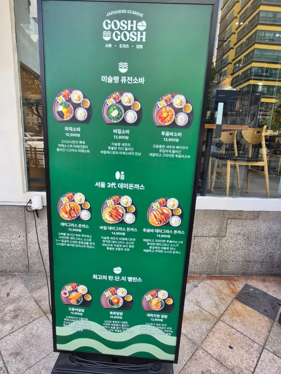 Menu banner at the entrance