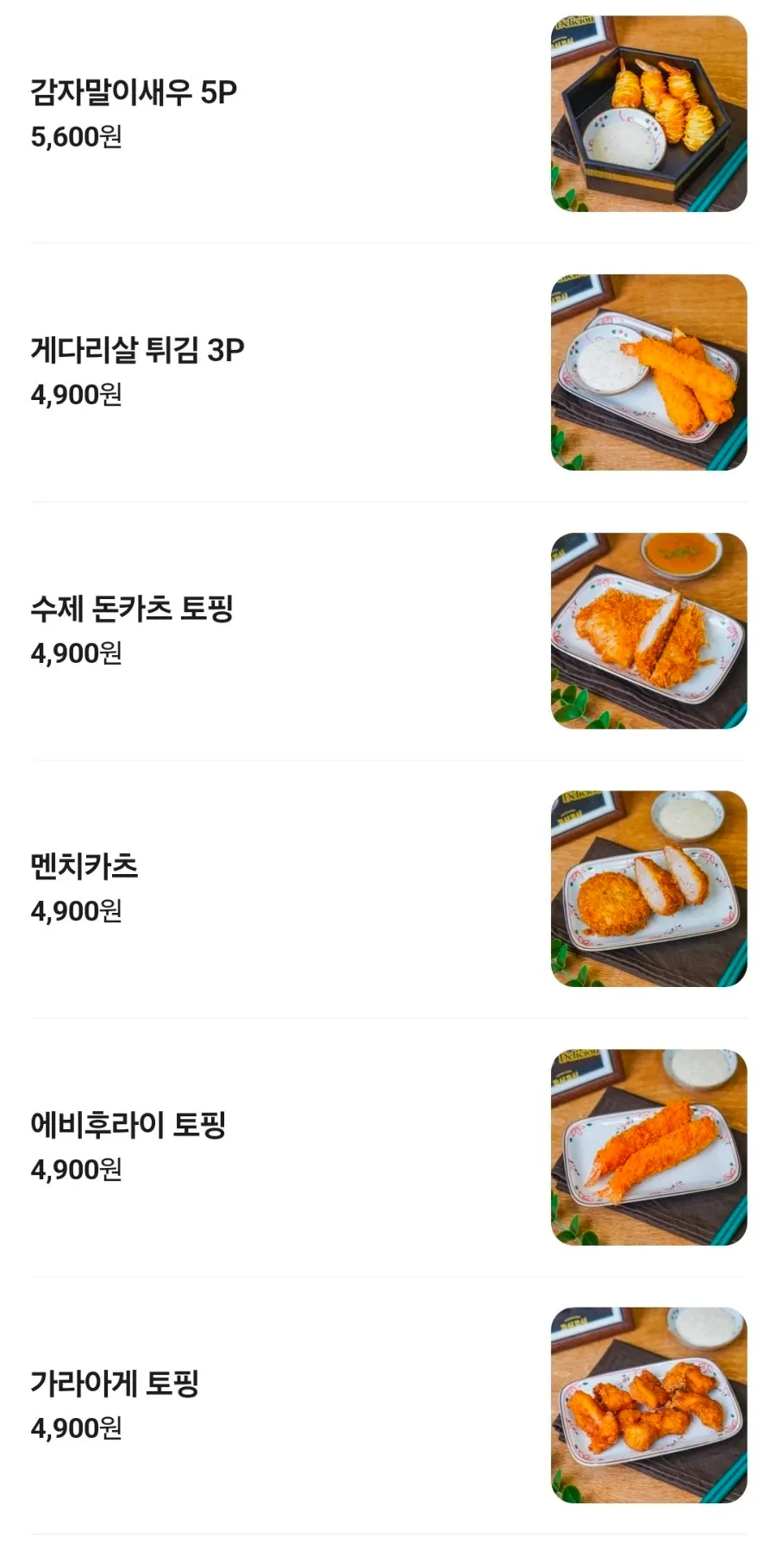 Gosh Gosh menu board