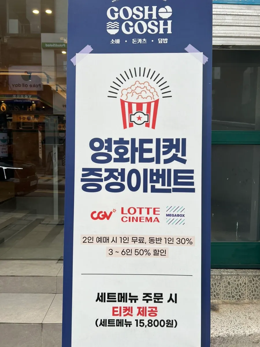 Sign at the entrance of Goshi Goshi