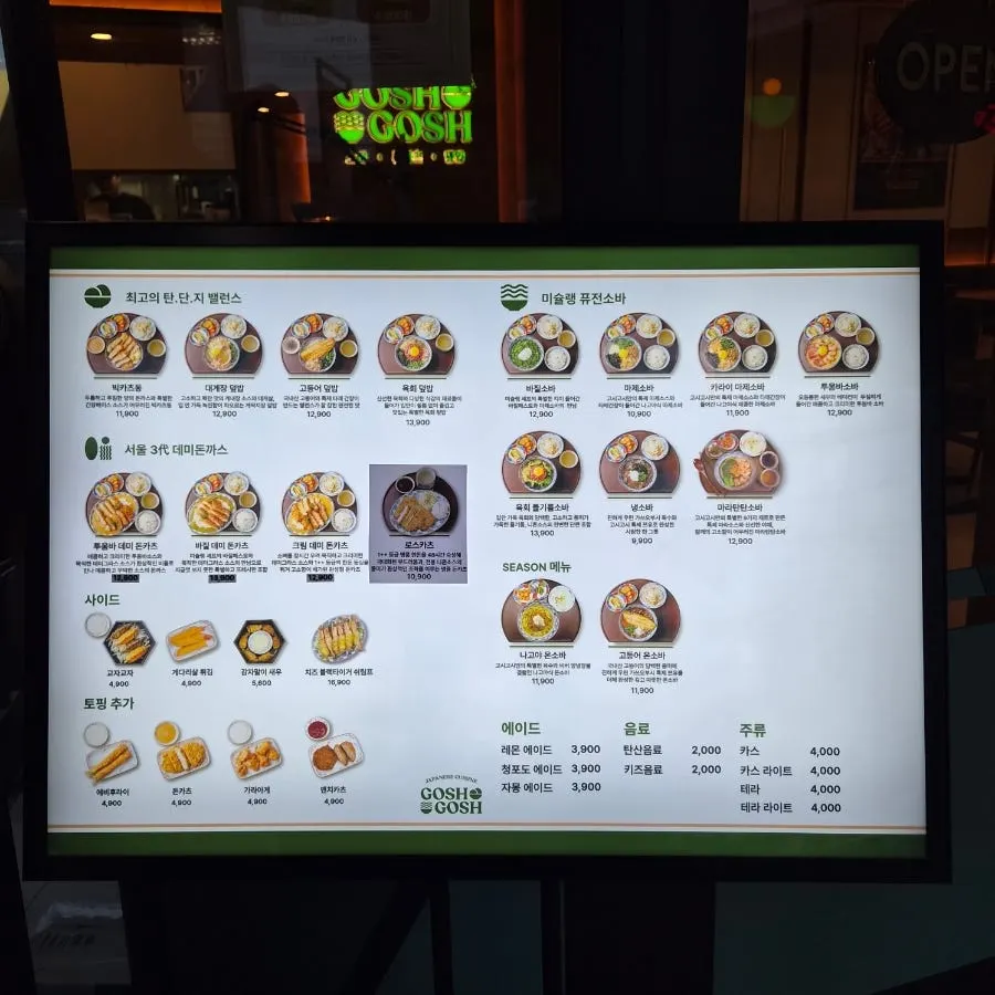 Goshigoshi menu board featuring soba, cutlets and rice bowls