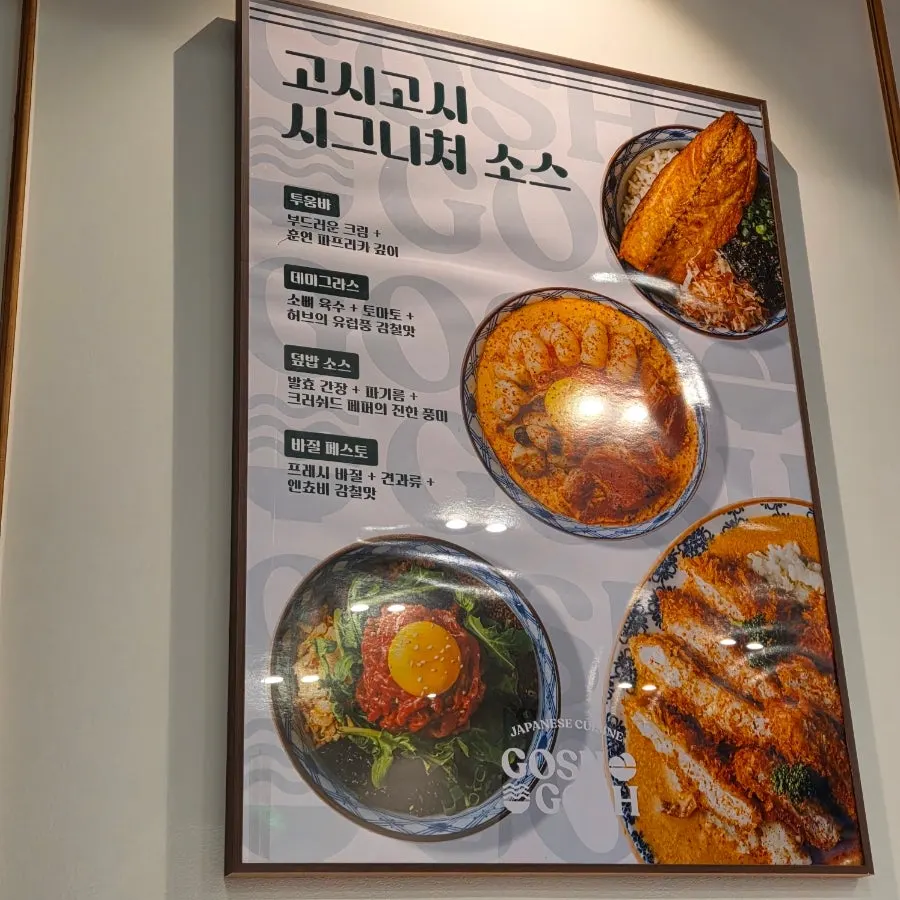 Store poster explaining the toowoomba sauce
