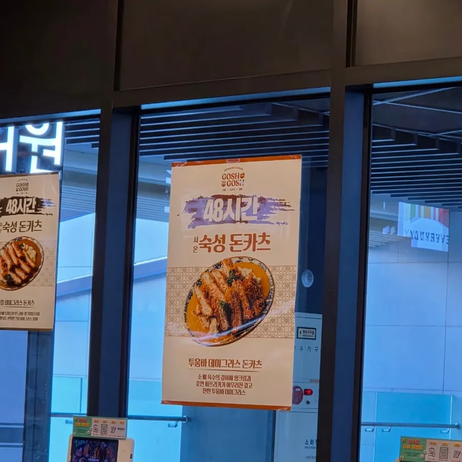 Signage explaining the demi-glace sauce