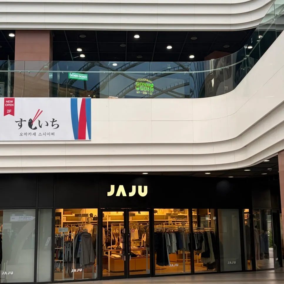 Storefront of Goshigoshi with its green logo visible