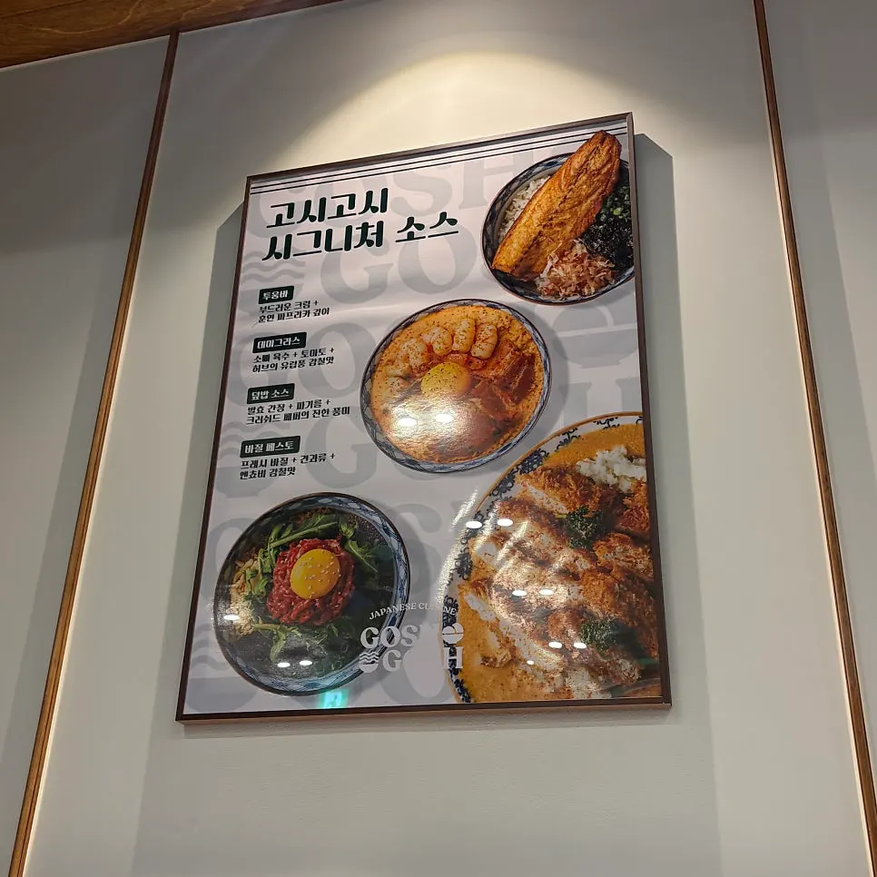 Signage inside Goshigoshi
