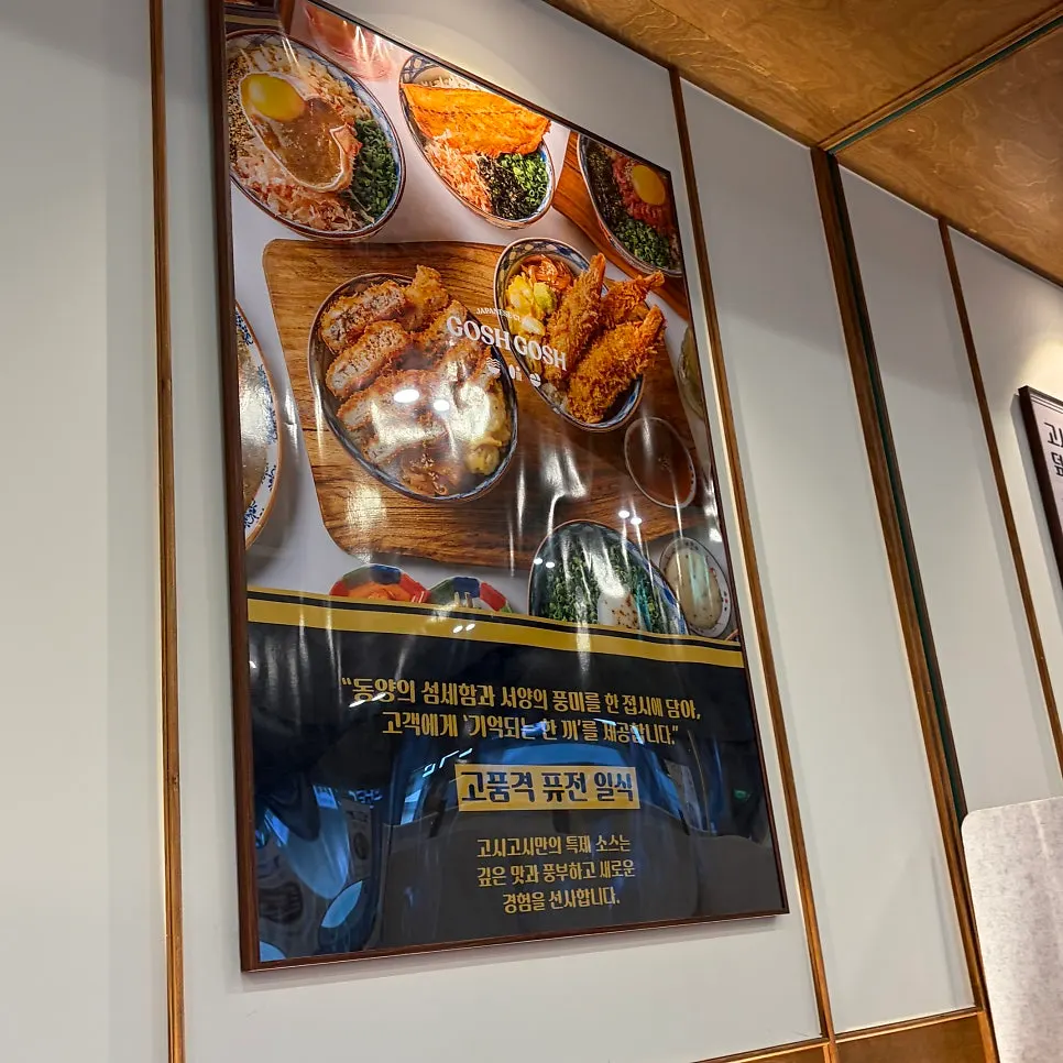 Interior signage text at Goshigoshi