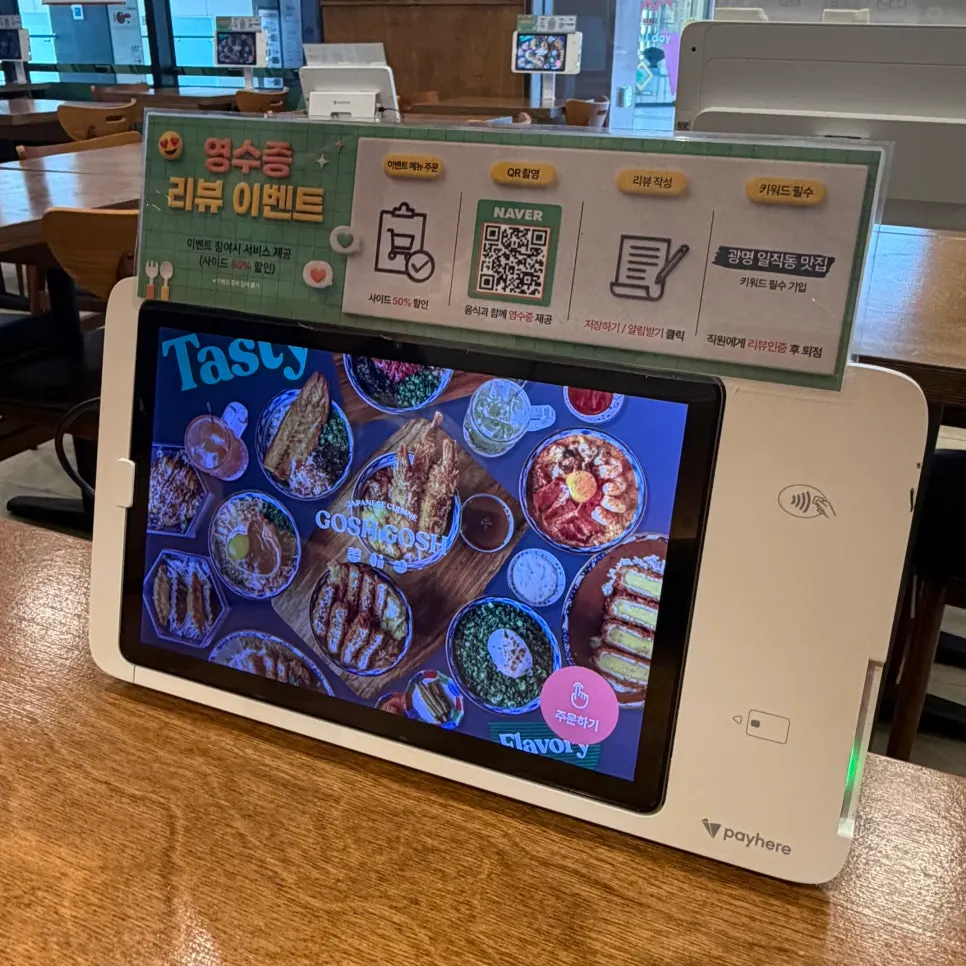 Ordering tablet placed on the table