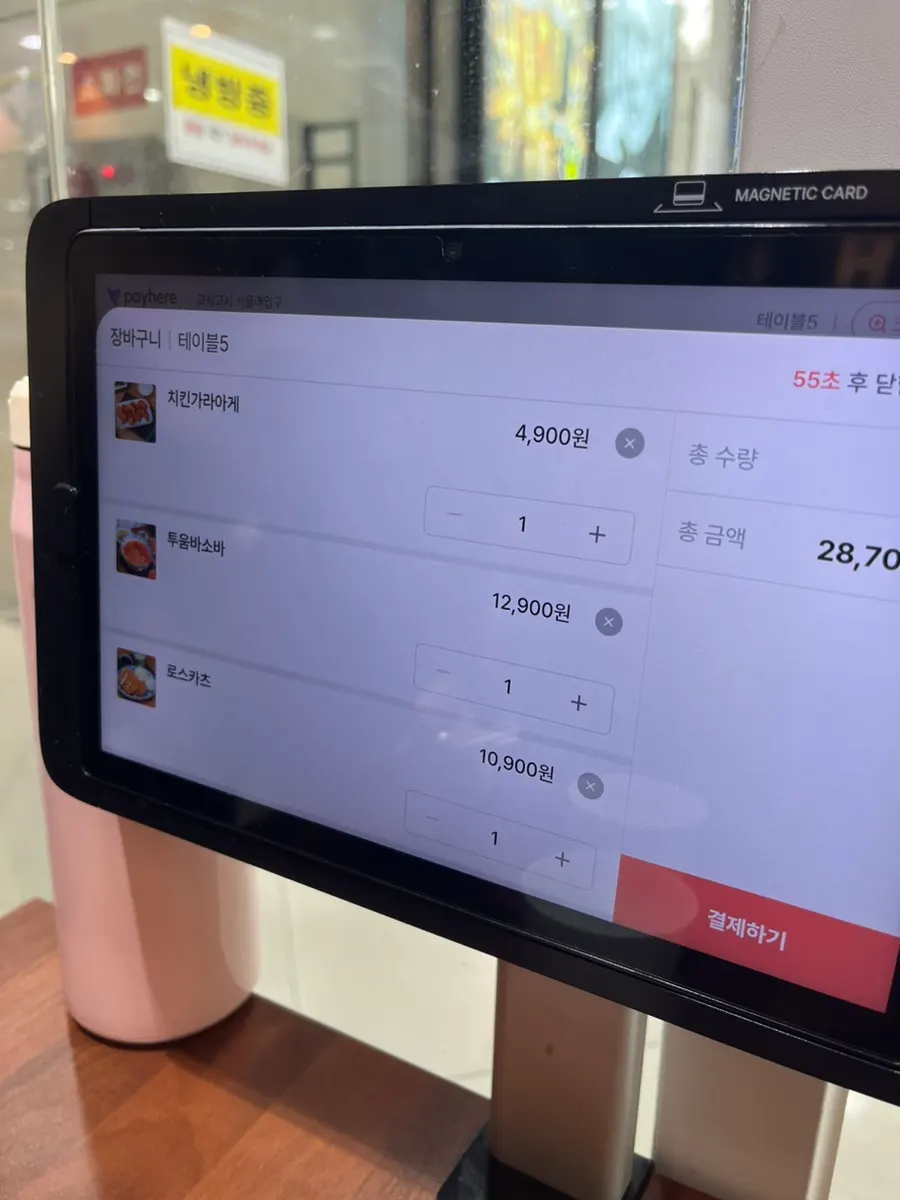 Gosh Gosh menu board with prices