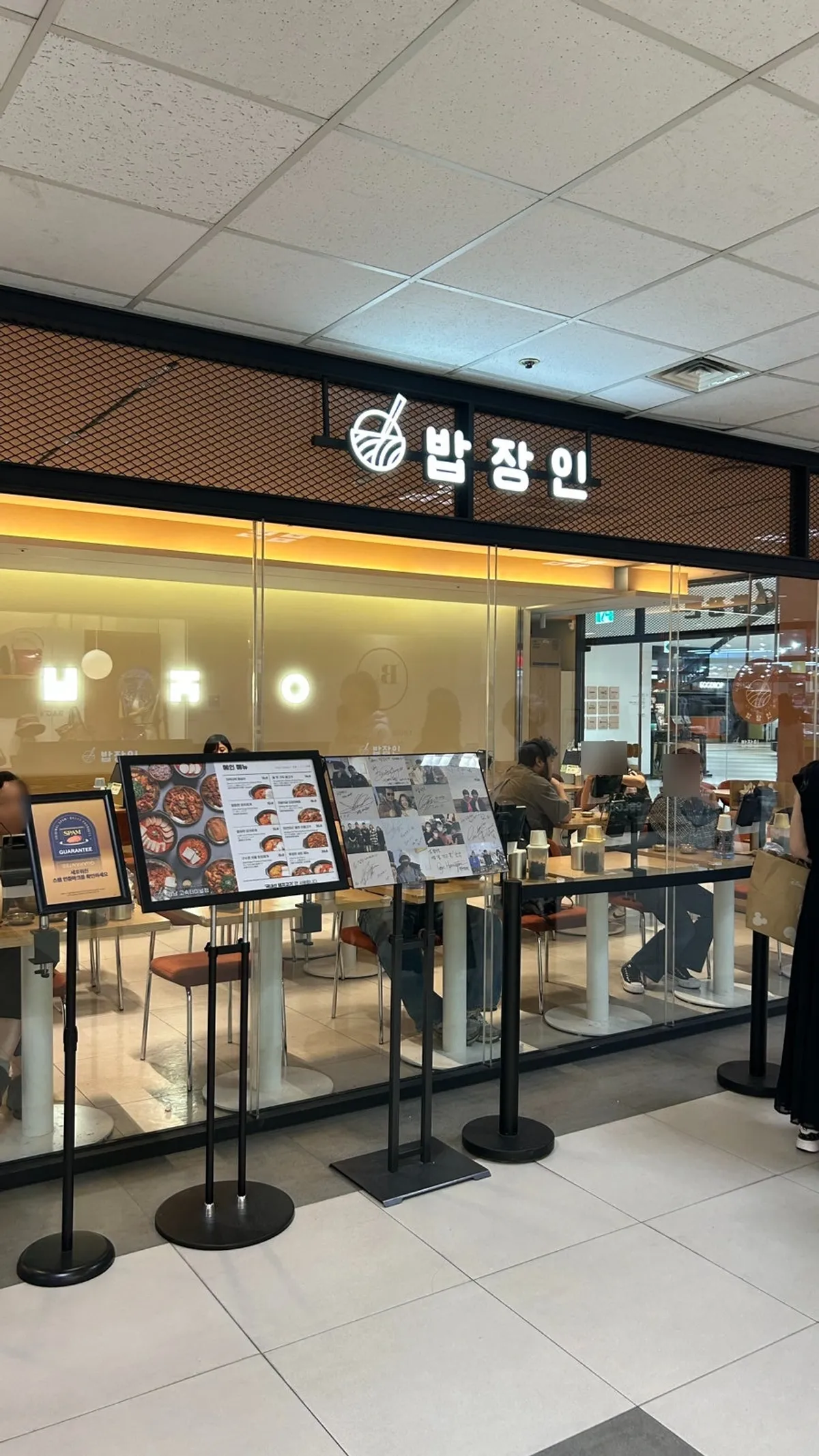 고속터미널역 지하 밥장인 매장 입구