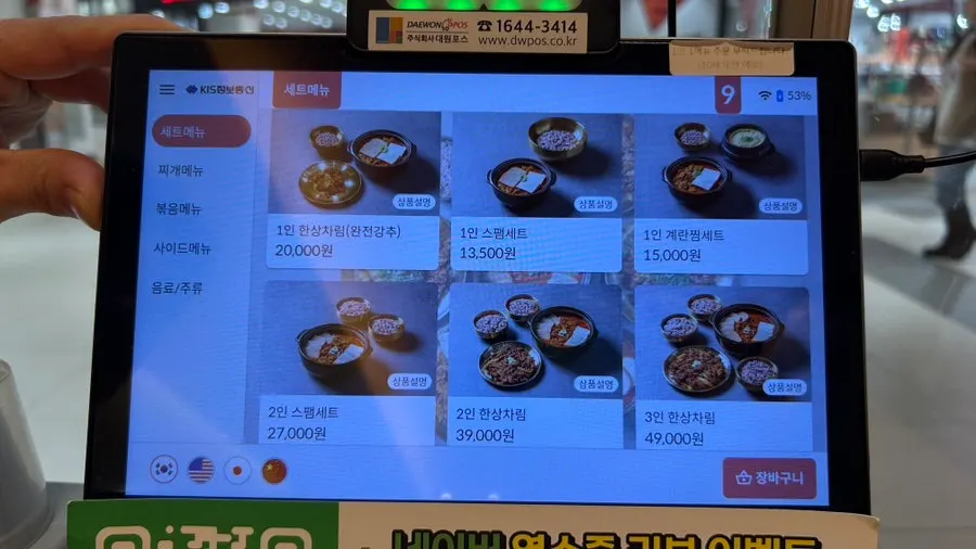 밥장인 고속터미널점 메뉴판