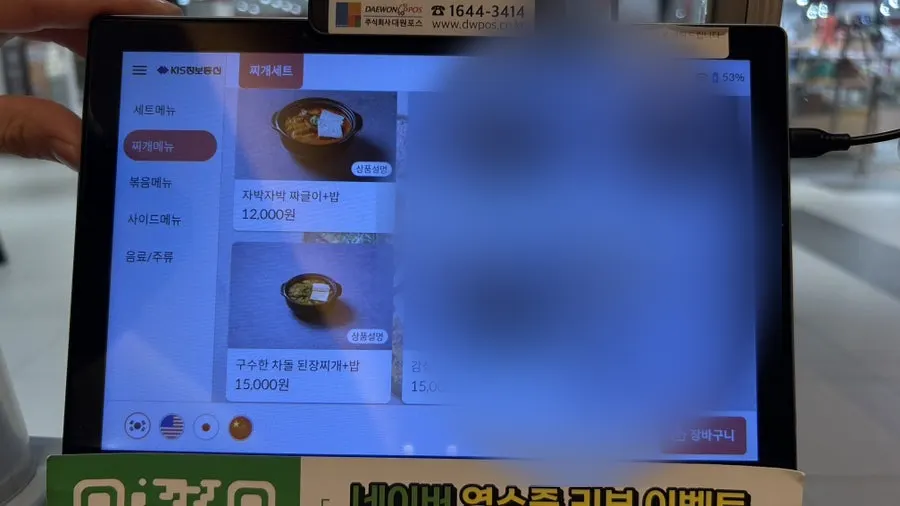 밥장인 찌개류 메뉴 안내