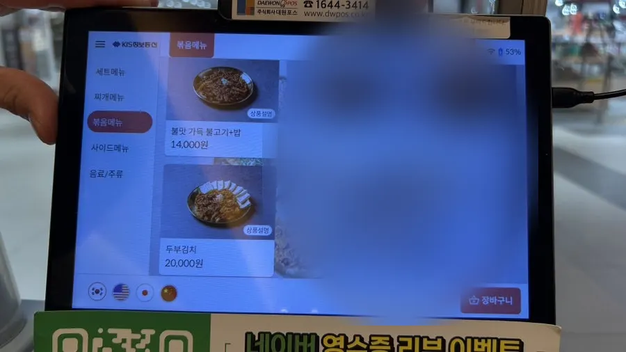 밥장인 세트 메뉴 구성 안내