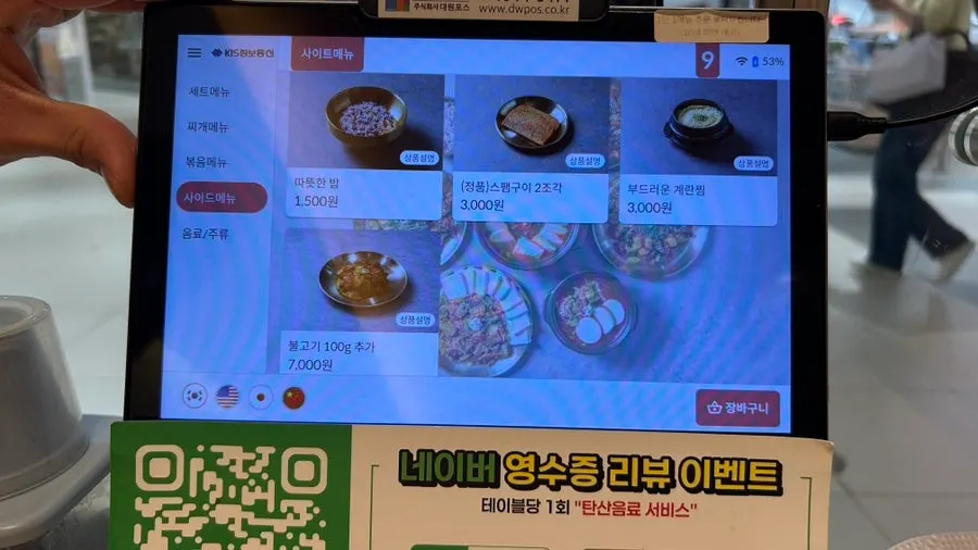 밥장인 추가 메뉴 안내판