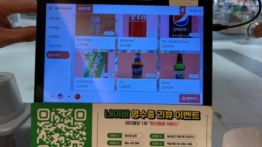 밥장인 맵기 선택 안내