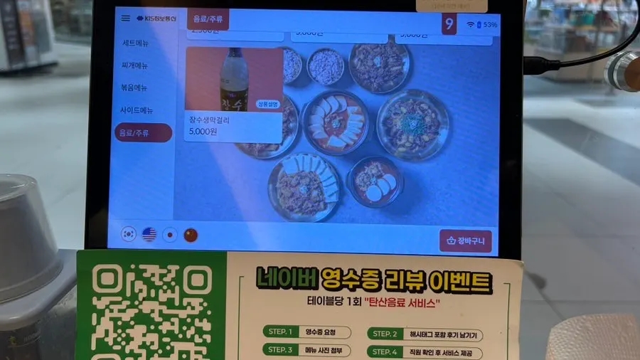밥장인 태블릿 주문 화면