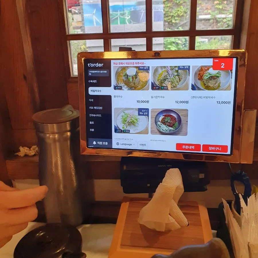 Table setting with the 2-person set and clear Chodang sundubu