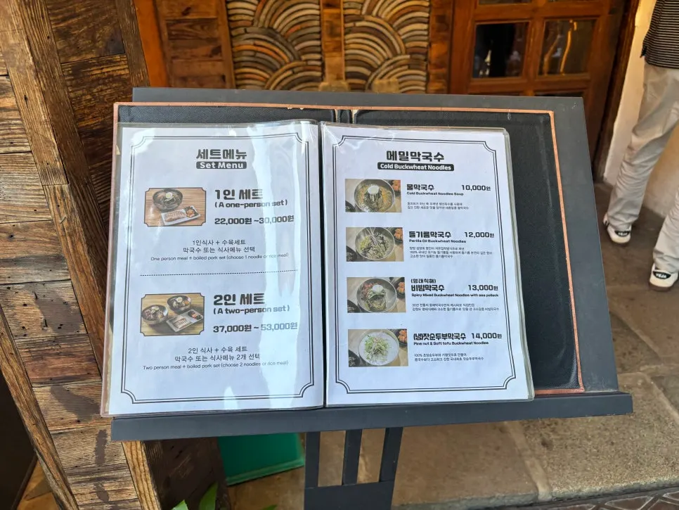 가게 외부에 걸린 고씨네동해막국수 메뉴판