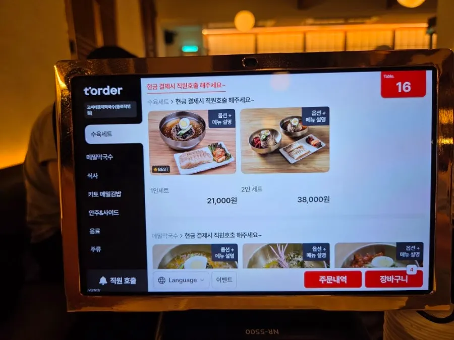 Menu board showing boiled pork set and mak-guksu options