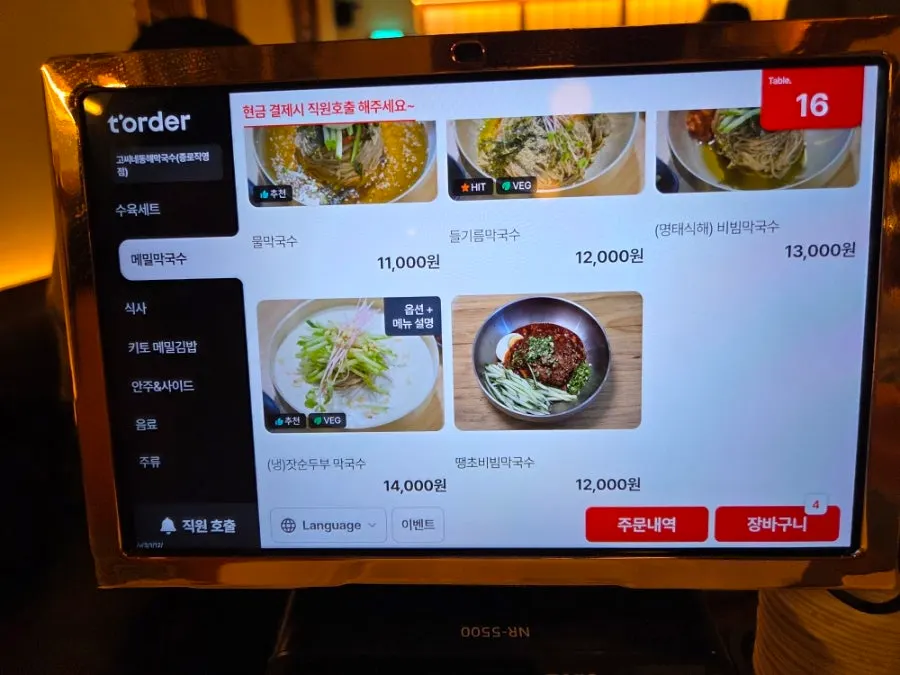 Price list for buckwheat mak-guksu and meal menu