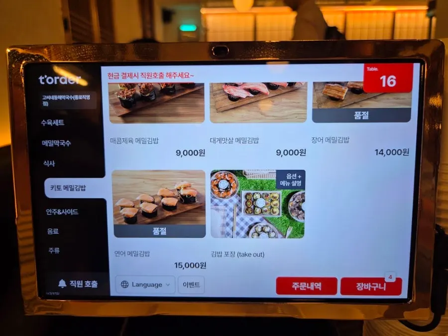 Menu board with prices for each type of keto buckwheat gimbap